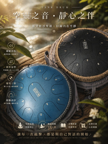 新手入門必看：空靈鼓怎麼選？療癒心靈的入門指南