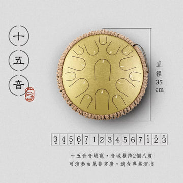 鈦金鋼空靈鼓14吋15音C/D調 | 經典款